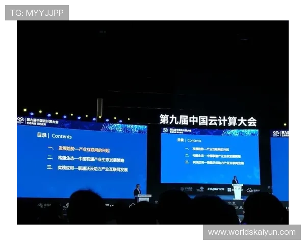 开云电子官网未来发展规划与创新技术应用前景展望