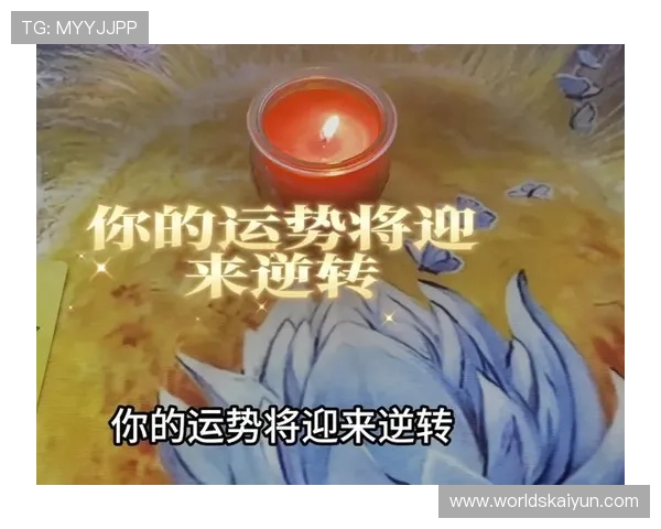 开运登录的方法与技巧，帮你逆转运势迎接成功