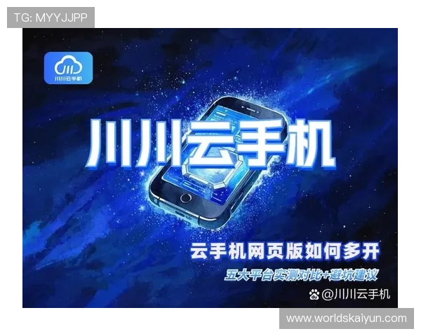 掌握开云手机网页版使用技巧提升游戏体验的完整教程